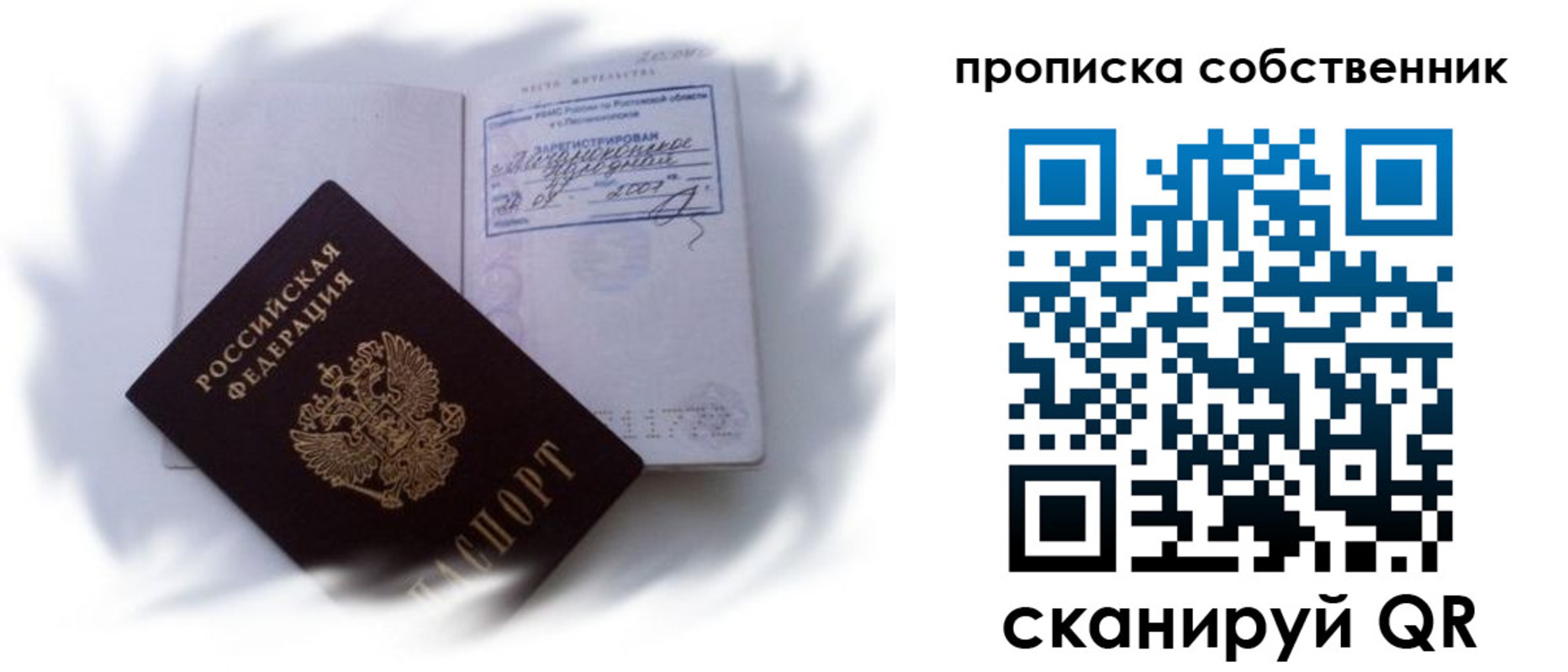 где прописаться в Всеволожске