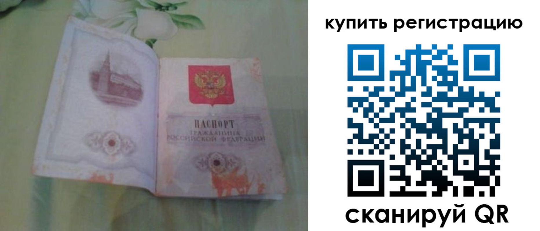 прописка регистрация в Всеволожске