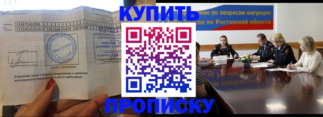 прописка законно в Всеволожске