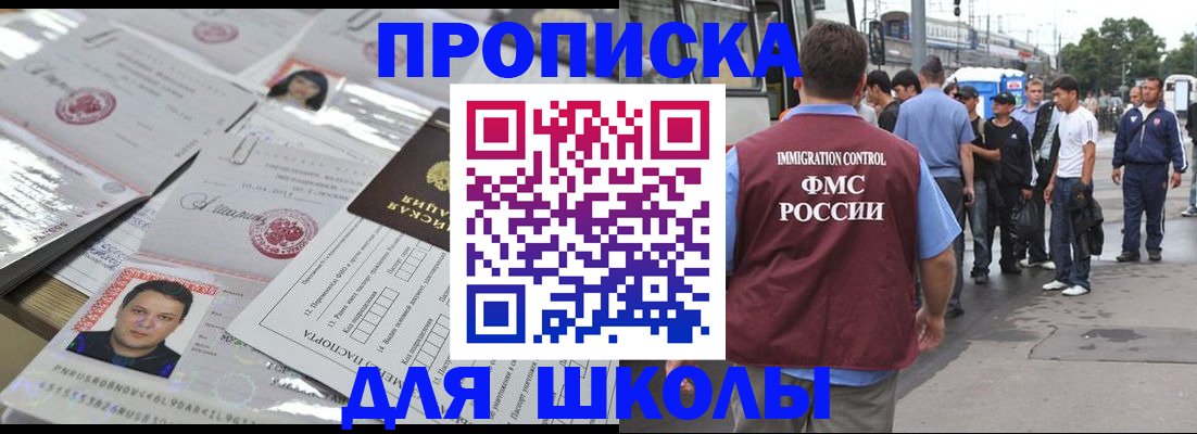 прописка 2025 в Всеволожске