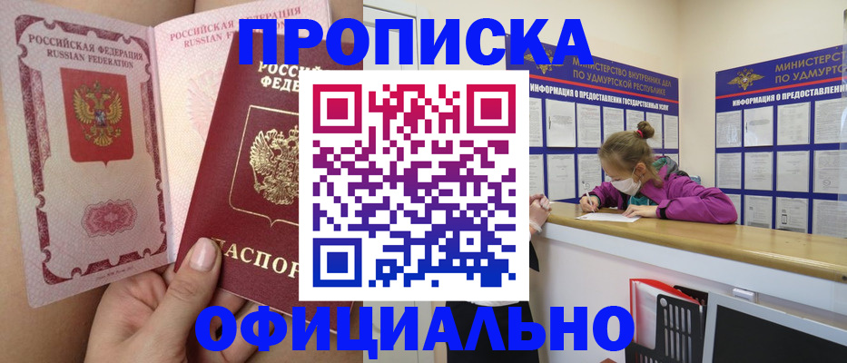 временная регистрация гарантия в Всеволожске