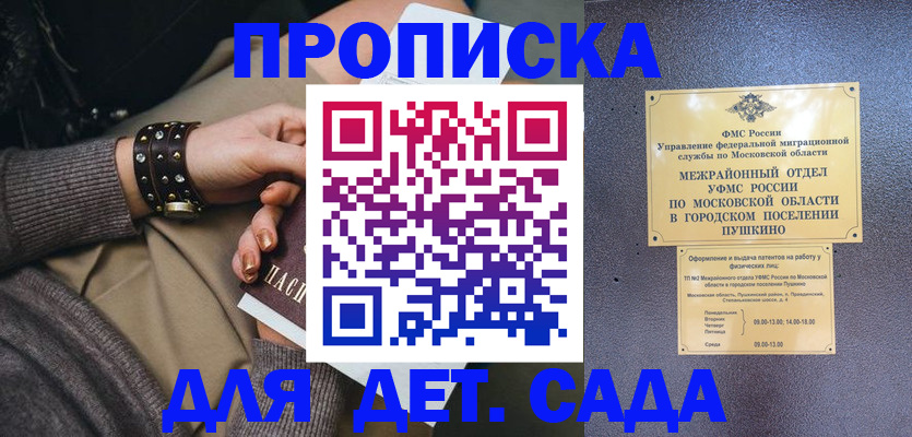 временная регистрация в Всеволожске