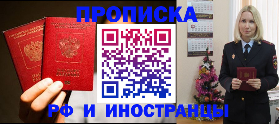 прописка гарантия в Всеволожске