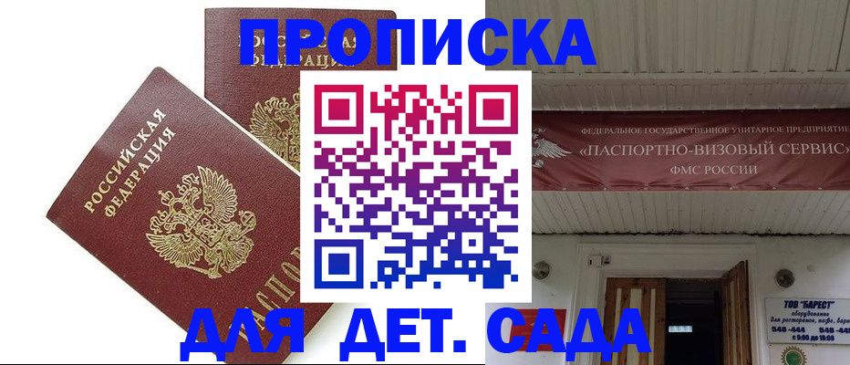 регистрация для школы в Всеволожске