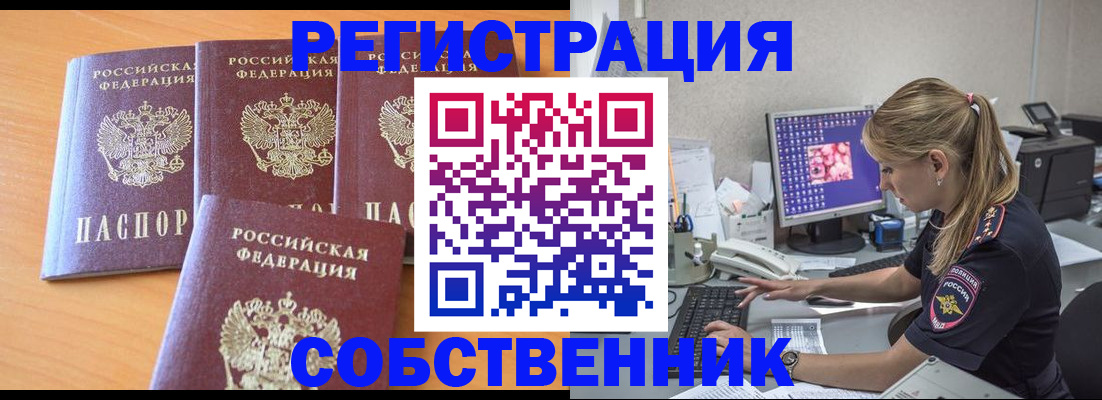 прописка поиск в Всеволожске